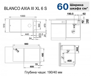   Blanco Axia III XL 6 S Silgranit    