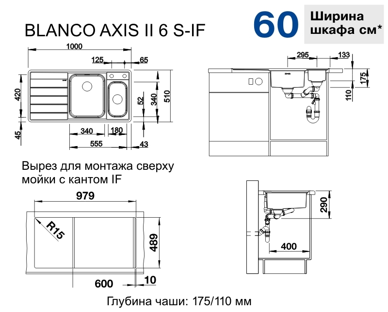   Blanco Axis III 6 S-IF       522105