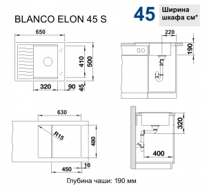   Blanco Elon 45 S Silgranit