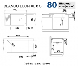   Blanco Elon XL 8 S Silgranit