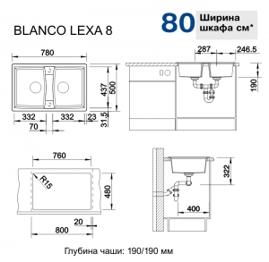   Blanco Lexa 8 Silgranit