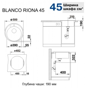   Blanco Riona 45