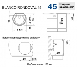   Blanco Rondoval 45