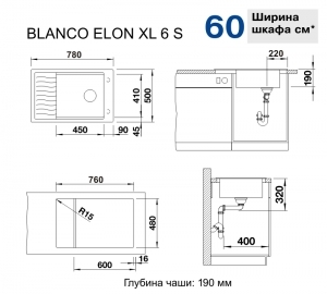   Blanco Elon XL 6 S   527070