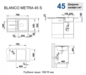   Blanco Metra 45 S   527105