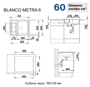  Blanco Metra 6    527112