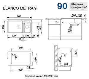 �������� ����� Blanco Metra 9 ������ �����  527121