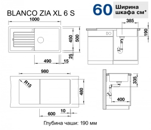   Blanco Zia XL 6 S   527400