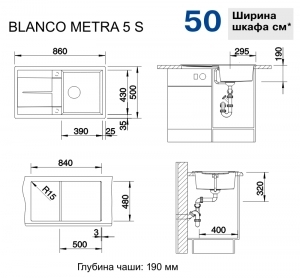   Blanco Metra 5 S  513036