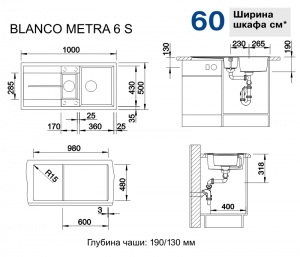   Blanco Metra 6 S