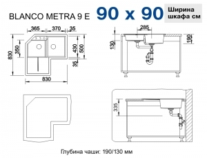   Blanco Metra 9 E  515567