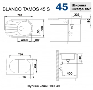   Blanco Tamos 45 S  521390
