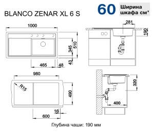   Blanco Zenar XL 6 S    524001