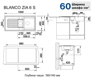   Blanco Zia 6 S  
